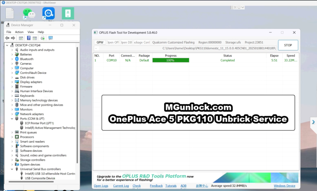 PKG110 firmware